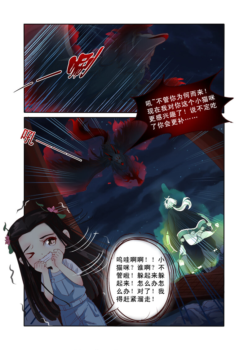 05 相遇（5）-第5话