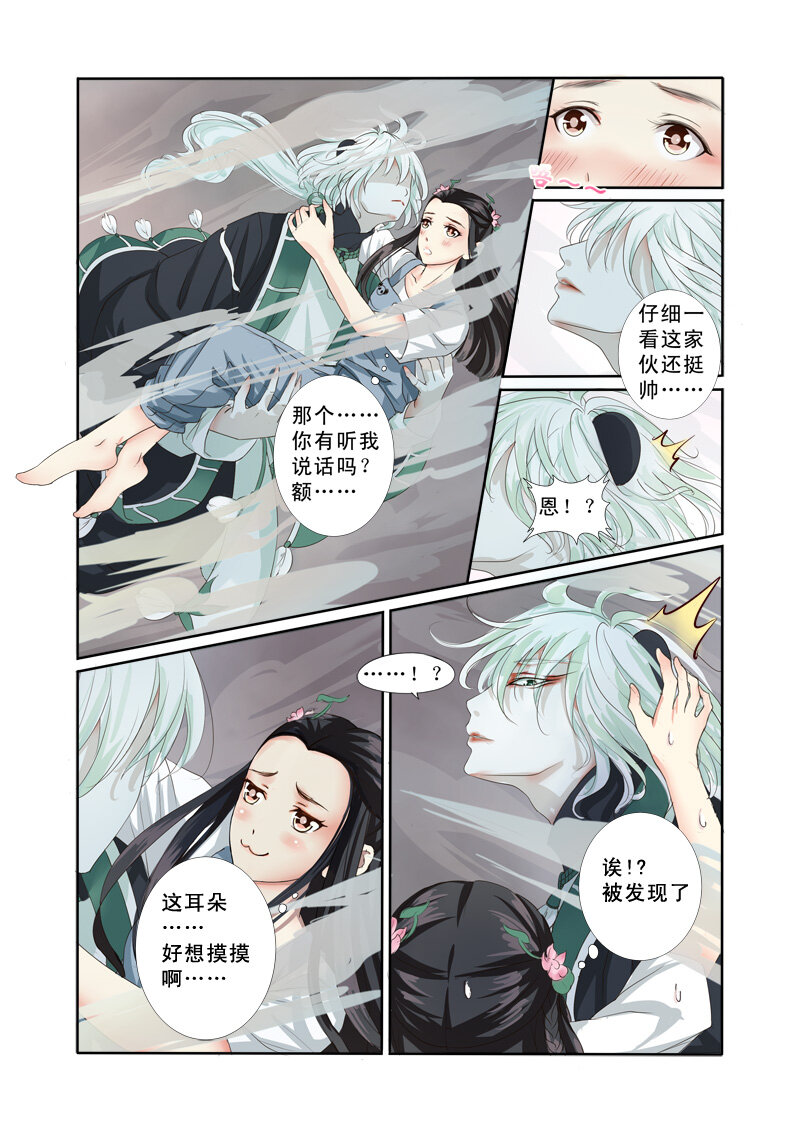 07 相遇（7）-第7话