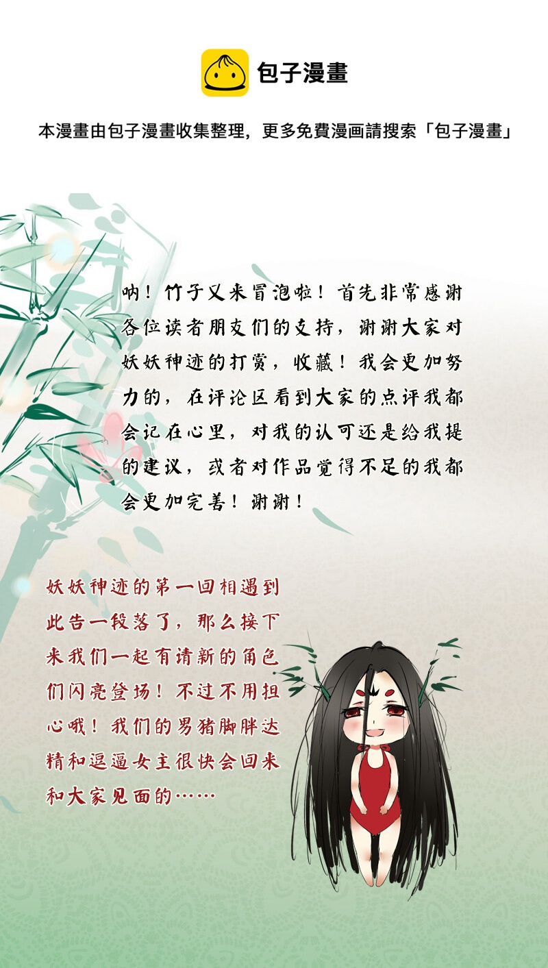 09 雪山之失踪的人（9）-第9话