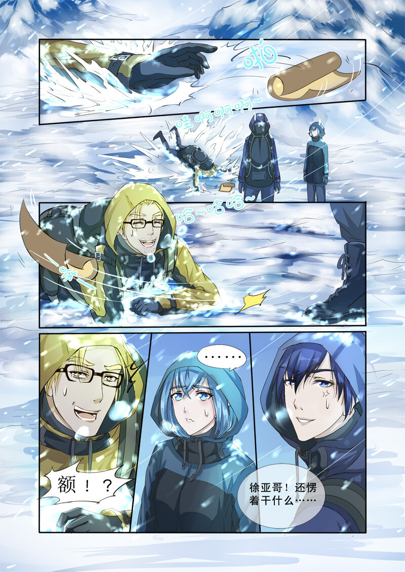 09 雪山之失踪的人（9）-第9话