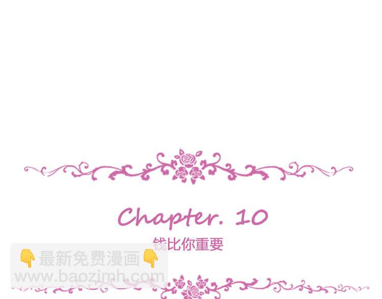 第10话 钱比你重要(1/2)-第11话