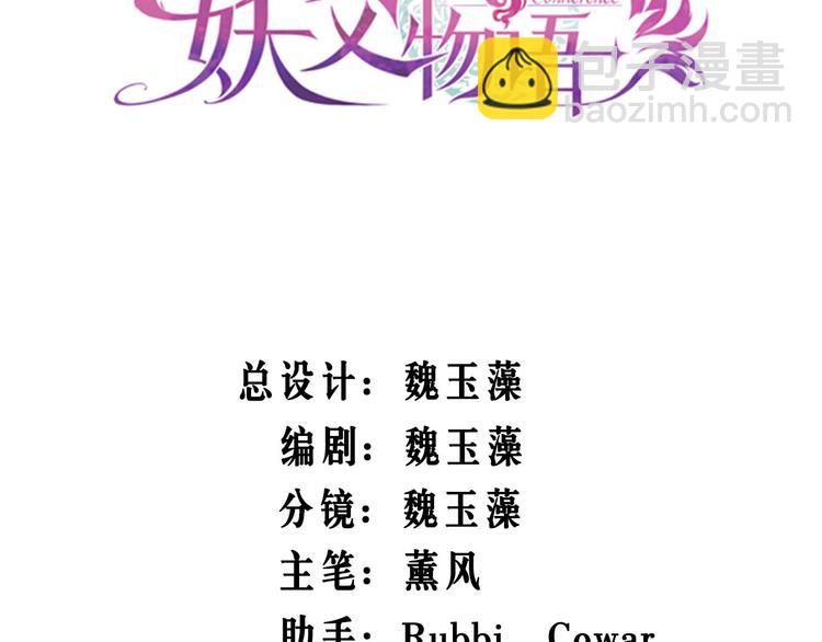 夏华篇 第10话 蛟窟之涡(1/4)-第101话