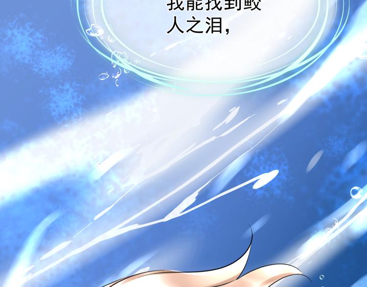 夏华篇 第10话 蛟窟之涡(1/4)-第101话