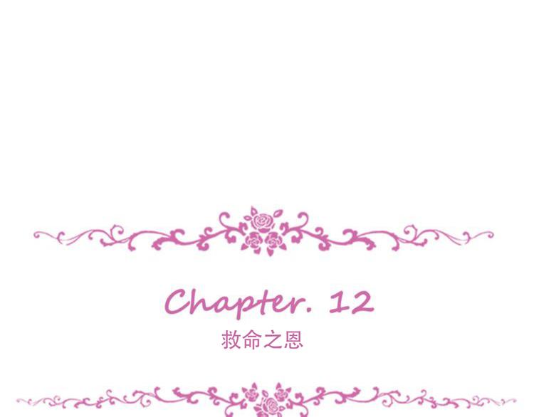 夏华篇 第12话 救命之恩(1/3)-第103话