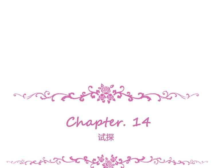 夏华篇 第14话 试探(1/3)-第105话