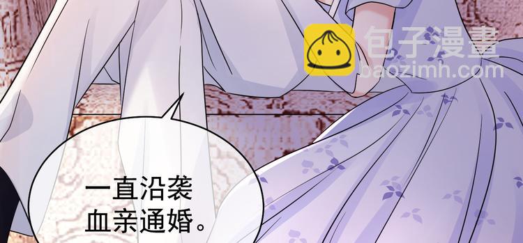 夏华篇 第16话 血亲通婚(1/3)-第107话