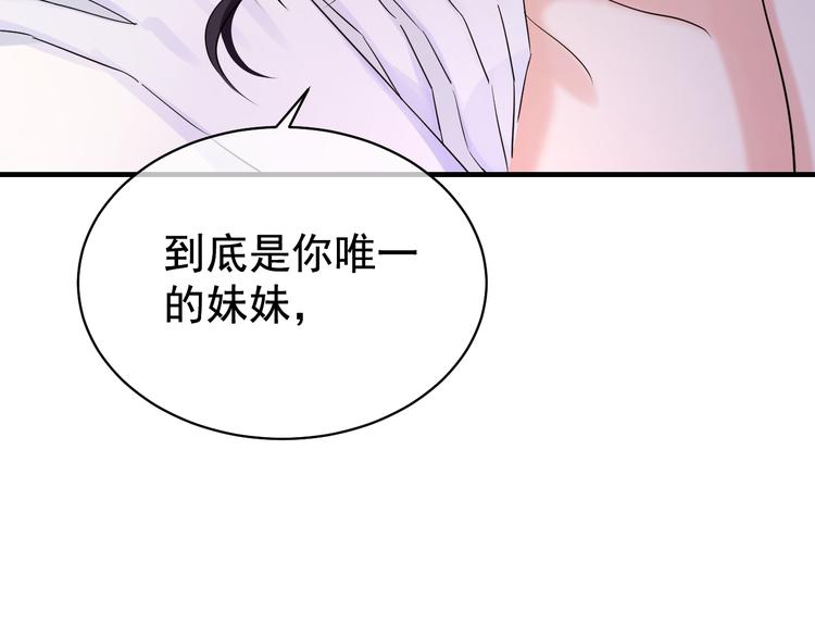 夏华篇 第16话 血亲通婚(1/3)-第107话