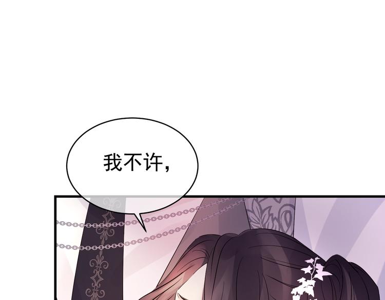 夏华篇 第16话 血亲通婚(1/3)-第107话