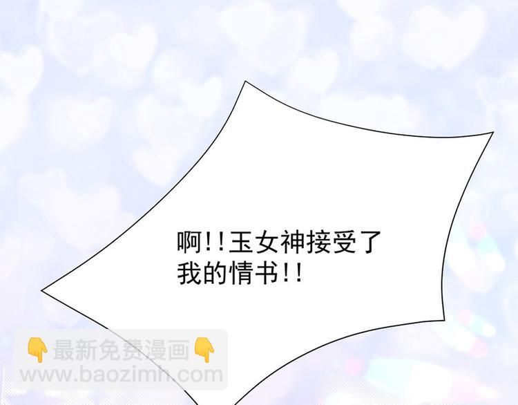 第18话 校园女神(1/2)-第19话