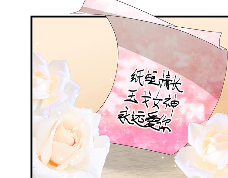 第18话 校园女神(1/2)-第19话