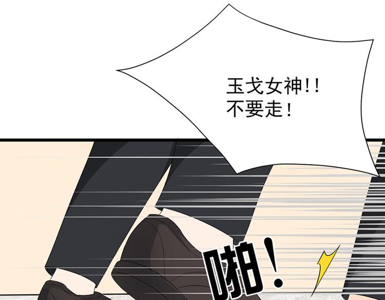 第18话 校园女神(1/2)-第19话