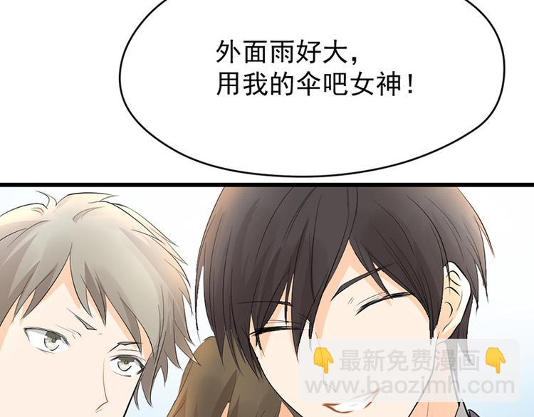 第18话 校园女神(1/2)-第19话