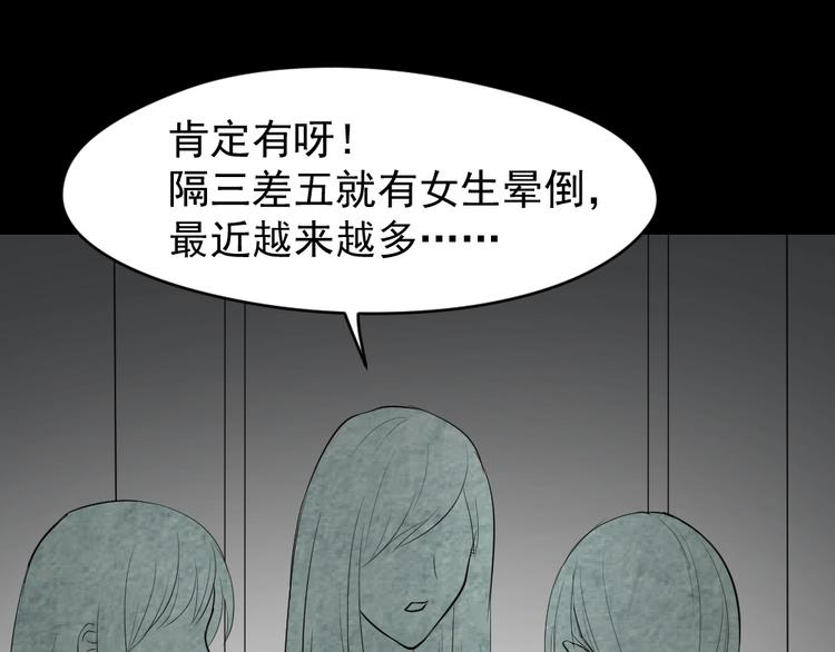 第22话 学园诡谈(1/3)-第23话