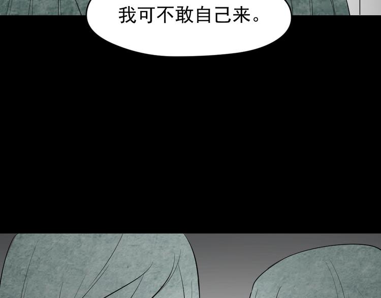 第22话 学园诡谈(1/3)-第23话