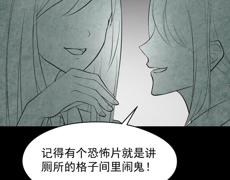 第22话 学园诡谈(1/3)-第23话