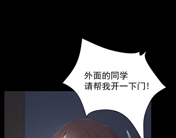 第22话 学园诡谈(1/3)-第23话