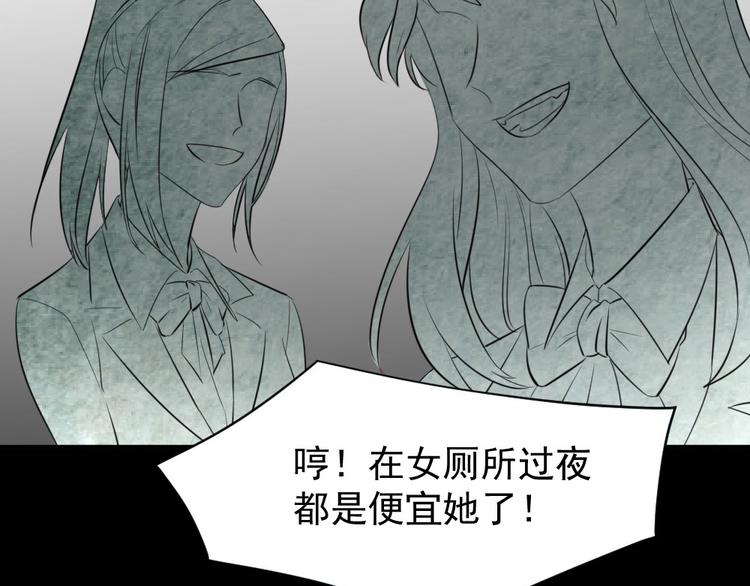 第22话 学园诡谈(1/3)-第23话