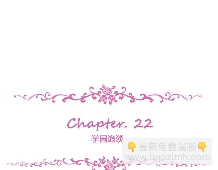 第22话 学园诡谈(1/3)-第23话