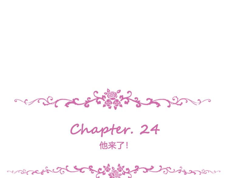 第24话 他来了！(1/3)-第25话