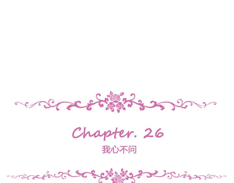 第26话 我心不问(1/2)-第27话