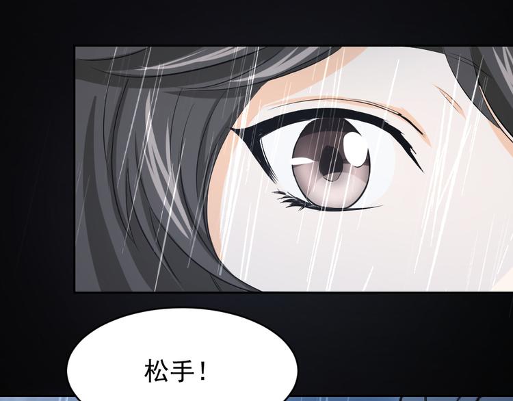 第28话 失错的过去（下）(1/3)-第29话