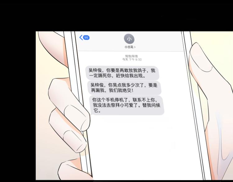 第28话 失错的过去（下）(1/3)-第29话