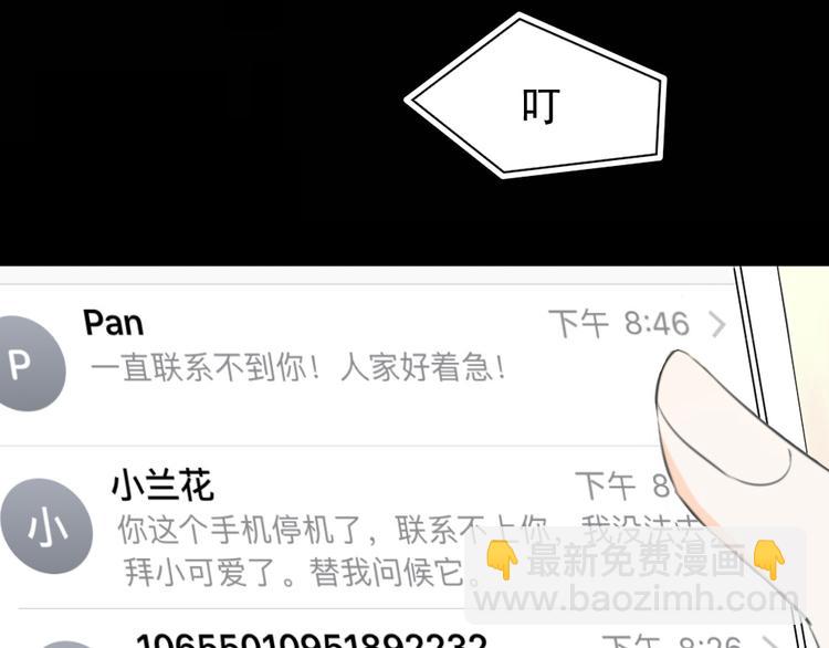 第28话 失错的过去（下）(1/3)-第29话