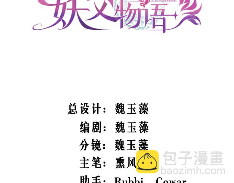 第28话 失错的过去（下）(1/3)-第29话