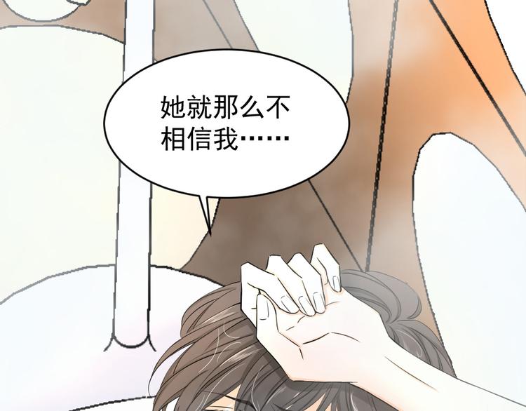 第28话 失错的过去（下）(1/3)-第29话