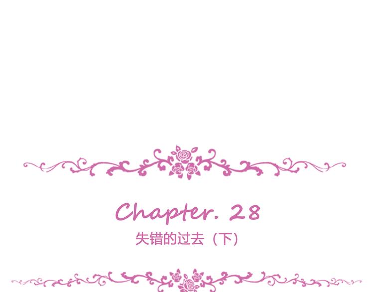 第28话 失错的过去（下）(1/3)-第29话