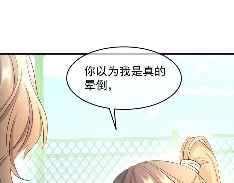 第30话 最危险的是谁(1/3)-第31话