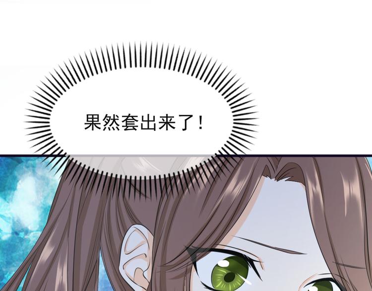 第30话 最危险的是谁(1/3)-第31话