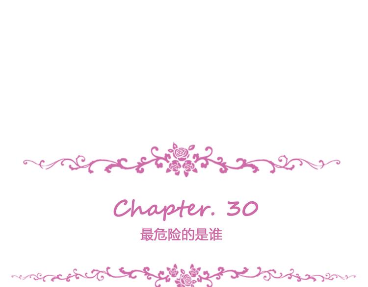 第30话 最危险的是谁(1/3)-第31话