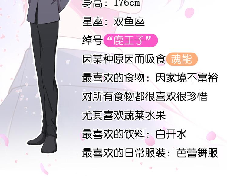 圣芳学园部分人设介绍（1）-第33话