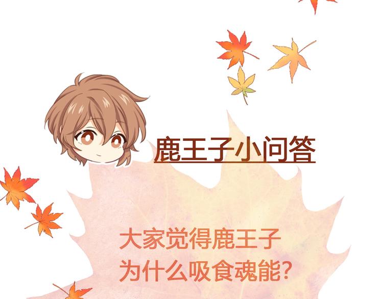 圣芳学园部分人设介绍（1）-第33话