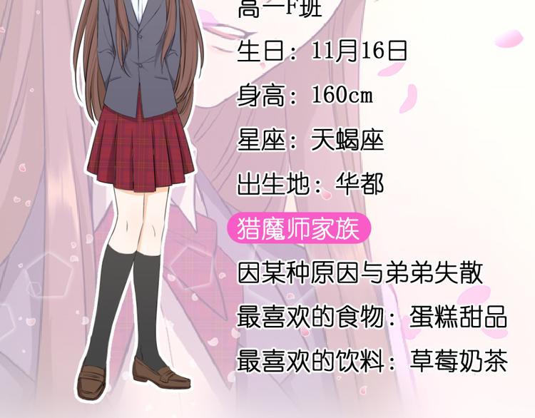 圣芳学园部分人设介绍（1）-第33话