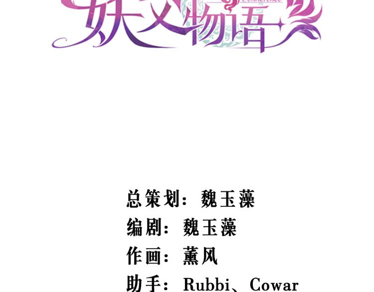 第32话 下迷药的奶茶(1/3)-第35话