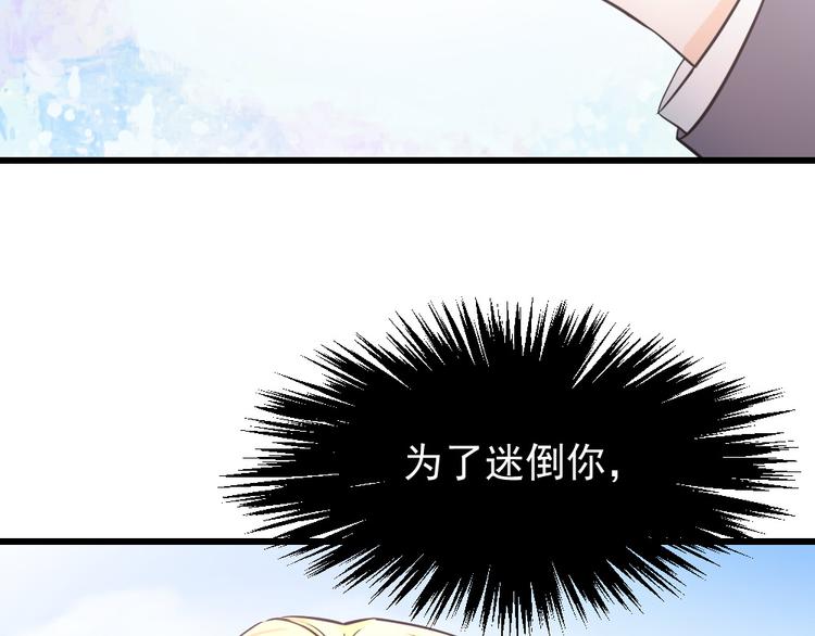 第32话 下迷药的奶茶(1/3)-第35话