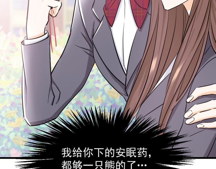 第32话 下迷药的奶茶(1/3)-第35话