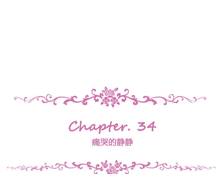 第34话 痛哭的静静(1/2)-第37话