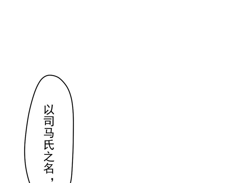 妖爻物語 - 第36話 危險的天台(1/2) - 2