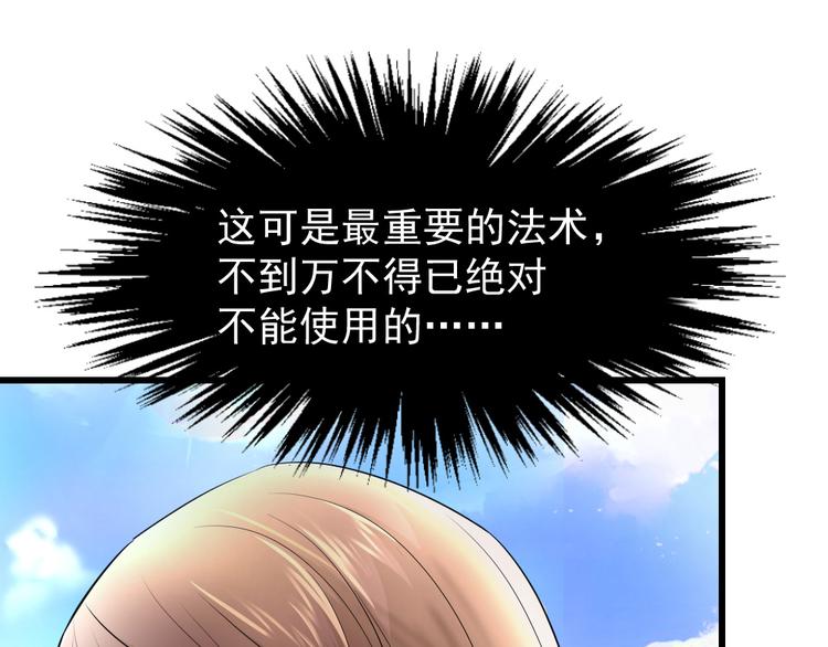 第36话 危险的天台(1/2)-第39话