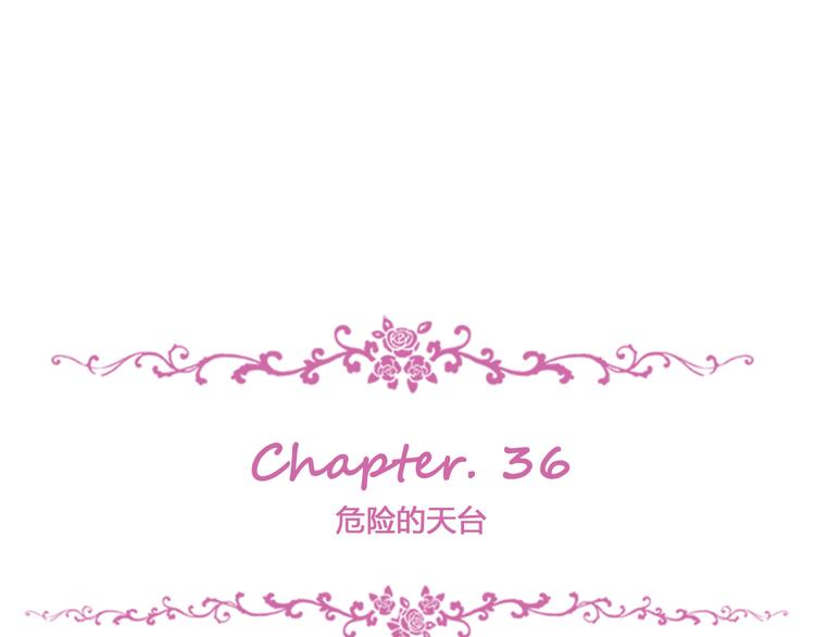 第36话 危险的天台(1/2)-第39话