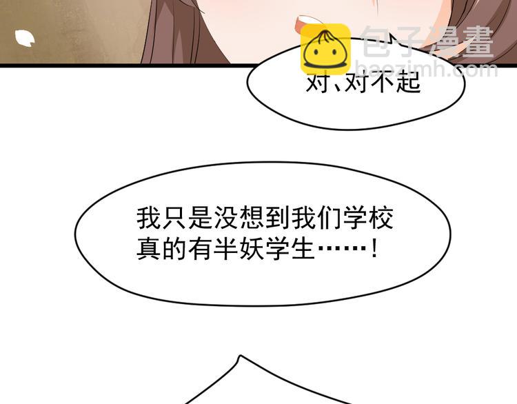 第4话 半妖的秘密(1/2)-第5话