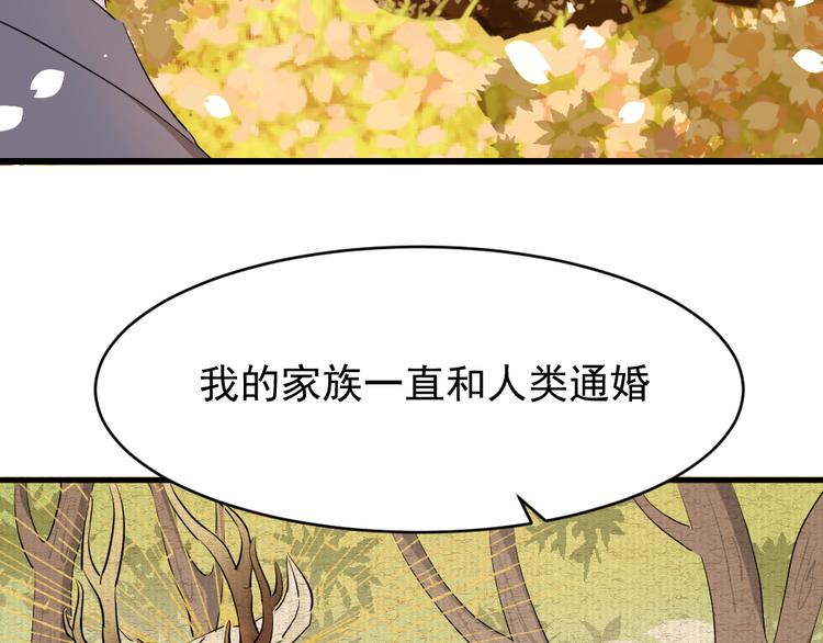 第4话 半妖的秘密(1/2)-第5话