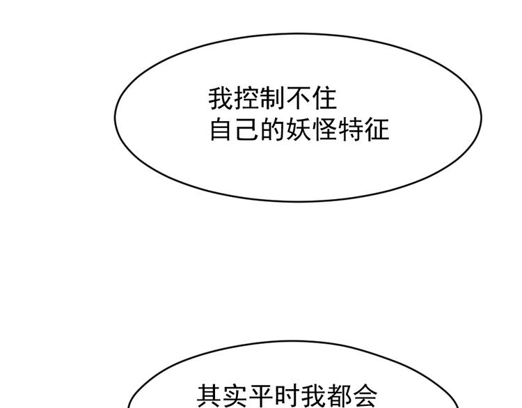 第4话 半妖的秘密(1/2)-第5话