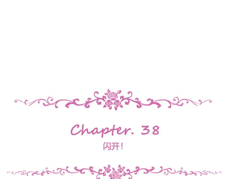 第38话 闪开！(1/3)-第41话