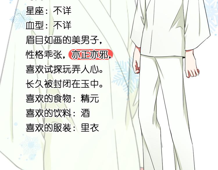 圣诞福利*未登场人物大公开1-第45话