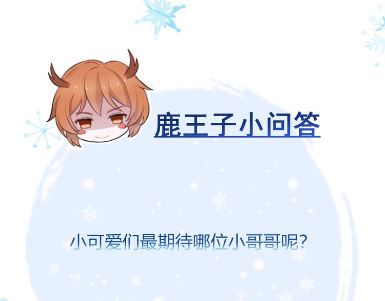 圣诞福利*未登场人物大公开1-第45话