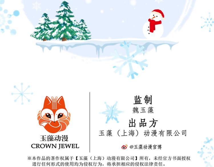 圣诞福利*未登场人物大公开1-第45话